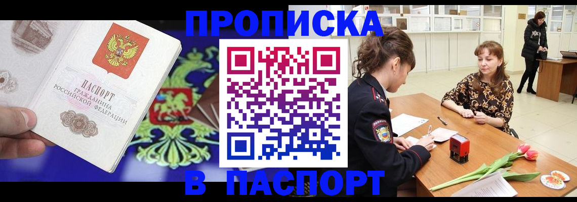 временная регистрация для школы в Великом Устюге