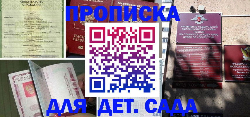 прописка для школы в Великом Устюге