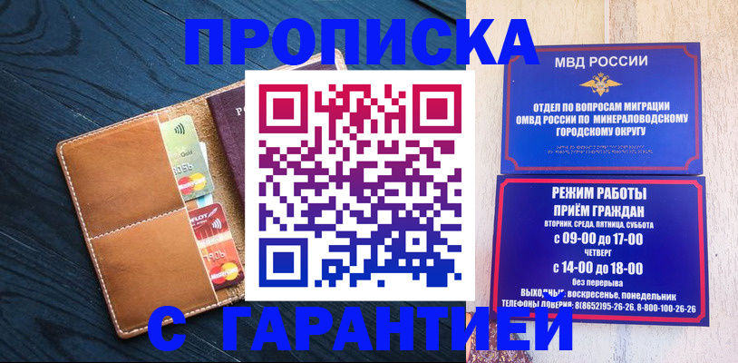 прописка 2025 в Великом Устюге