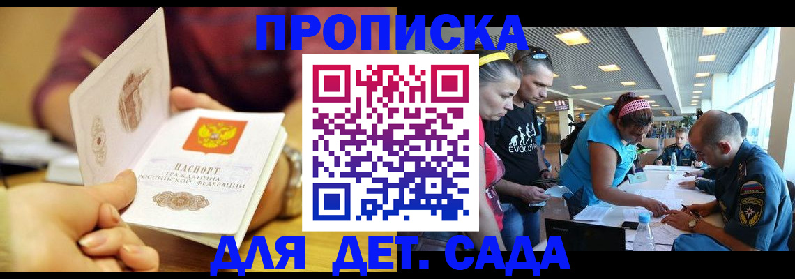 прописка в Великом Устюге